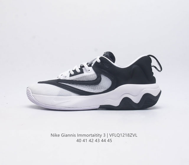 耐克 Nike Giannis Immortality 3 男子字母哥3 实战篮球鞋 穿上 Giannis Immortality 3 Ep 男子篮球鞋 彰显如