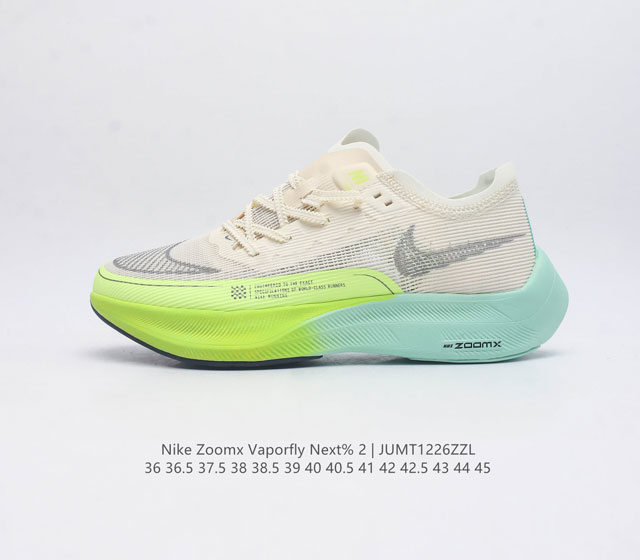 耐克 Nk 马拉松2代二代 Nike Zoomx Vaporfly Next% 2 最强跑鞋潮男女士运动鞋 这款新一代最强跑鞋在鞋面和鞋底都进行了全方位升级 鞋