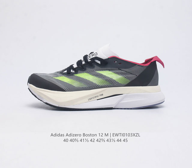 阿迪达斯 Adidas Adizero Boston 12舒适潮流 防滑耐磨轻便低帮厚底增高老爹鞋 男士箱根限定系列训练备赛马拉松跑步运动鞋 这款adidas