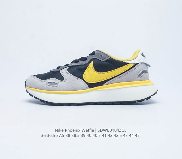耐克 Nike Phoenix Waffle 复古运动跑步鞋 Nike Phoenix Waffle 以更现代的视角展现了 Swoosh 的跑步传统 介于新与熟