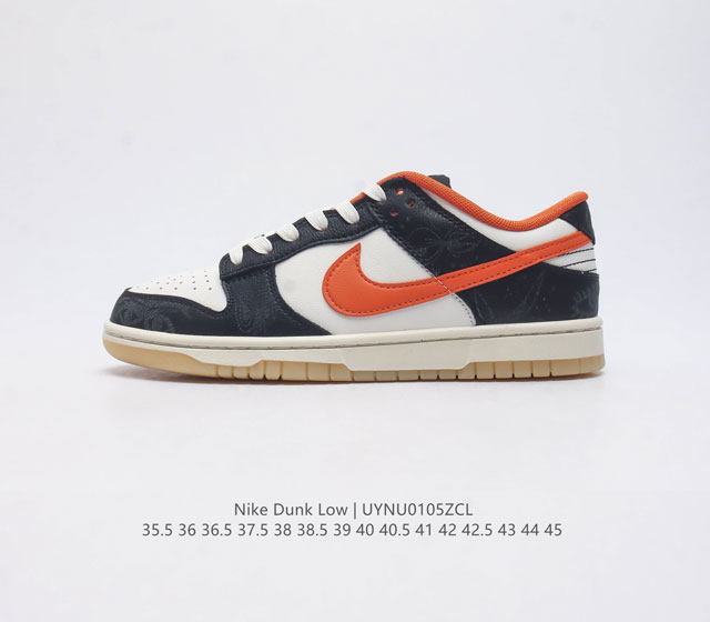 耐克 Nike Dunk Low 运动鞋复古板鞋 作为 80 年代经典篮球鞋款 起初专为硬木球场打造 后来成为席卷街头的时尚标杆 现以经典细节和复古篮球风范再次