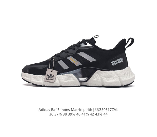 Adidas 新款阿迪达斯 Raf Simons Matrix Spirith 潮流百搭老爹鞋 休闲经典运动鞋, 可以说是 Adidas 阿迪达斯最具标志性的运