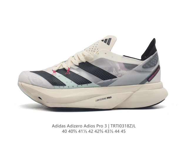 Adidas阿迪达斯 男鞋 Adidas Adizero Adios Pro 3 耐磨减震专业跑步鞋 北京马拉松40周年限定 冲向目标 一路向前 不断挑战和突破 - 点击图像关闭