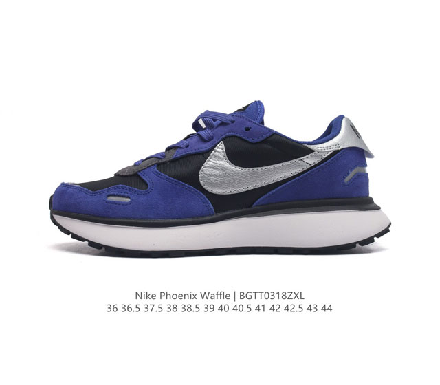 耐克 Nike Phoenix Waffle 复古运动跑步鞋 厚底增高老爹鞋 Nike Phoenix Waffle 以更现代的视角展现了 Swoosh 的跑步