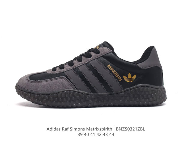 Adidas 新款阿迪达斯 Raf Simons Matrix Spirith 潮流百搭板鞋 德训鞋 休闲经典运动鞋, 可以说是 Adidas 阿迪达斯最具标志
