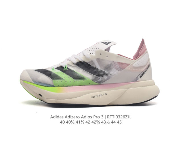 Adidas阿迪达斯adidas Adizero Adios Pro 3 耐磨减震专业跑步鞋 男士运动鞋 北京马拉松40周年限定 冲向目标 一路向前 不断挑战和