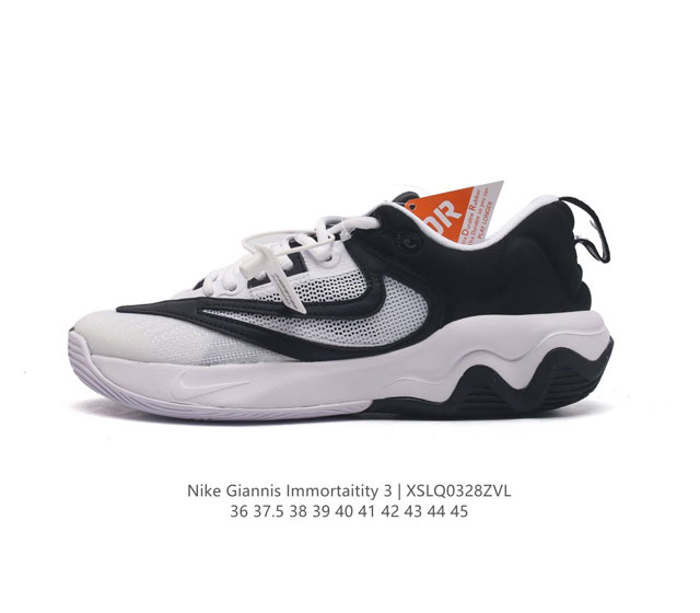 耐克 Nike Giannis Immortality 3 男女子字母哥3 实战篮球鞋 穿上 Giannis Immortality 3 Ep 篮球鞋 彰显如扬 - 点击图像关闭