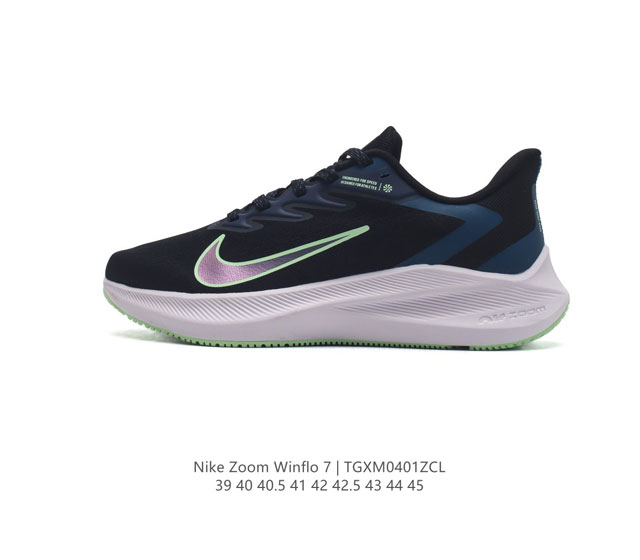 公司级 耐克 Nike Zoom Winflo 7 登月7代 气垫跑鞋透气缓震疾速跑鞋 采用透气网眼鞋面搭配外翻式鞋口 为脚跟区域营造出色舒适度 而在鞋底部分