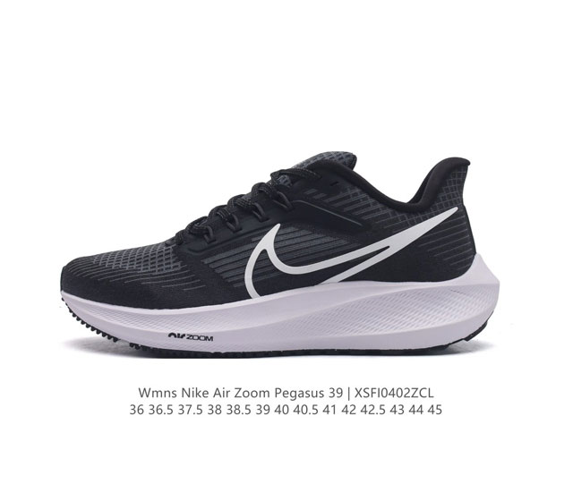 耐克 登月39代 Nike Air Zoom Pegasus 39 耐克飞马跑步鞋时尚舒适运动鞋 采用直观设计 不论训练还是慢跑 皆可助你提升跑步表现 轻薄鞋面 - 点击图像关闭