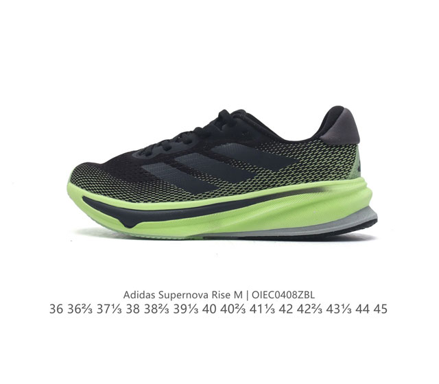 真标 阿迪达斯 Adidas Supernova Rise Shoes 防滑耐磨随心畅跑舒适跑步运动鞋 采用dreamstrike+中底，力求为触地添舒适。搭配
