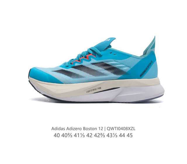 阿迪达斯 Adidas Adizero Boston 12舒适潮流 防滑耐磨轻便低帮厚底增高老爹鞋 男士箱根限定系列训练备赛马拉松跑步运动鞋，这款adidas - 点击图像关闭