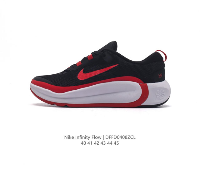 耐克 Nike 2024春新款infinity Flow青少年鞋透气时尚运动鞋跑步。中底泡绵，质感柔软且富有弹性，缔造缓震回弹的迈步体验。透气网眼鞋面，帮助双足