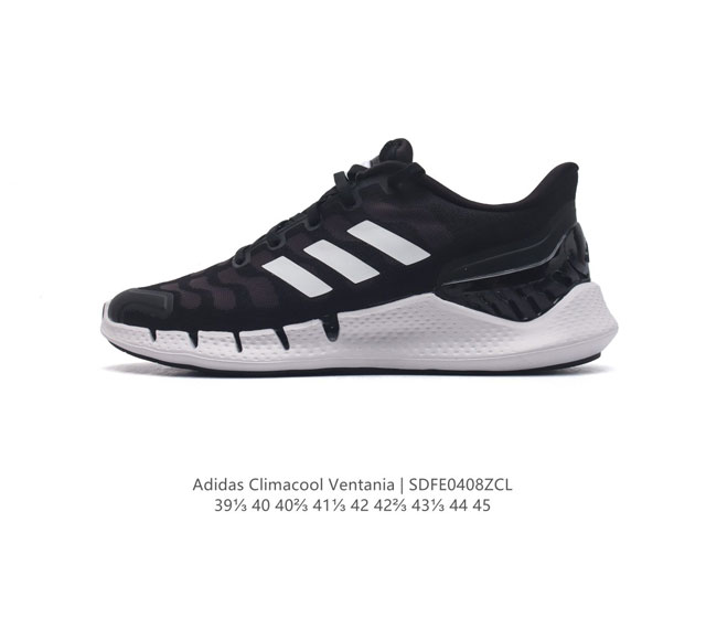 公司级 全新阿迪达斯adidas Climacool Ventania 2021 M 清风高弹系列超轻量休闲运动慢跑鞋。吸气。呼气。一步一步。这款阿迪达斯跑步鞋
