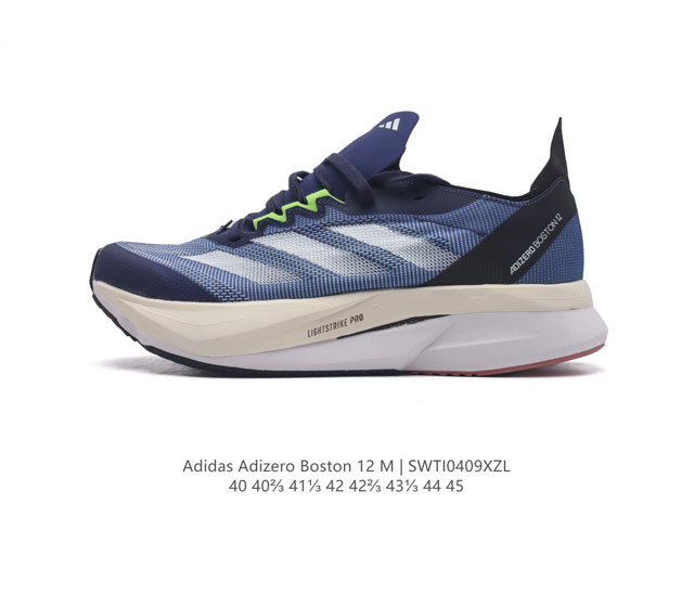 阿迪达斯 Adidas Adizero Boston 12舒适潮流 防滑耐磨轻便低帮厚底增高老爹鞋 男士箱根限定系列训练备赛马拉松跑步运动鞋，这款adidas