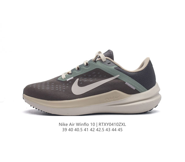 耐克 Nike 2023夏季新款zoomwinflo 10运动休闲轻便缓震气垫跑步鞋公路跑步鞋 飞线贾卡轻质透气休闲运动鞋。无论你是习惯每周畅跑的经验跑者，还是