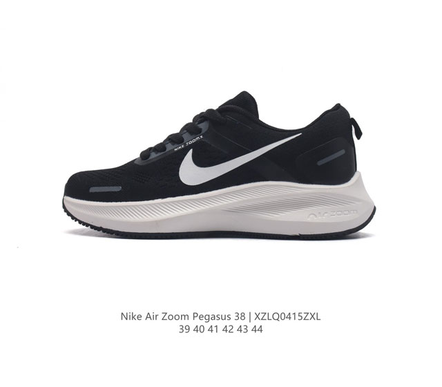 耐克 Nike Air Zoom Pegasus 38 登月38 带气垫缓震跑步鞋时尚慢跑鞋休闲运动鞋时尚男老爹鞋。耐克nike Zoom Pegasus 38