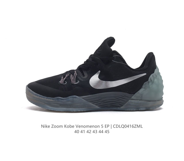 耐克 Nike Zoom Kobe Venomenon 5 E 毒液5 科比 男子综合实战篮球鞋，Nike 耐克 Zoom Kobe Venomenon 5篮球