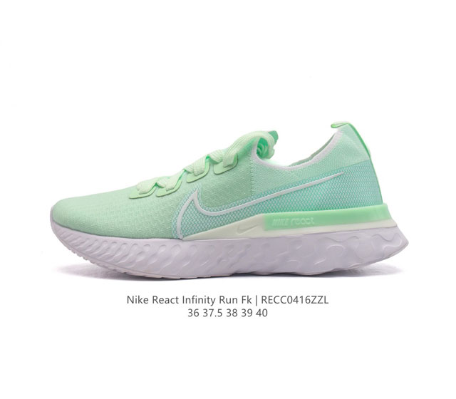 耐克男女鞋nike React Infinity Run Fk 轻便透气缓震跑步鞋，专为帮助减少跑步伤害而设计，系带设计，释放鞋款潜力，助力一路畅跑。Nike