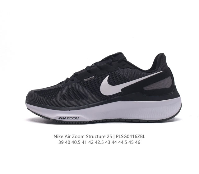 公司级nike Air Zoom Structure 25 轻量跑鞋。鞋面采用透气工程网眼材质制作。鞋身整体轻盈舒适透气,鞋子颜色以白灰色为主色调！耐克logo