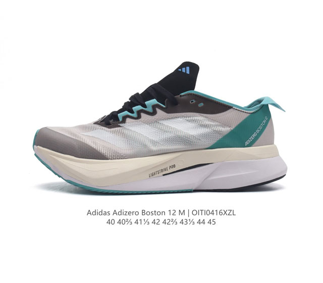 阿迪达斯 Adidas Adizero Boston 12舒适潮流 防滑耐磨轻便低帮厚底增高老爹鞋 男士箱根限定系列训练备赛马拉松跑步运动鞋，这款adidas