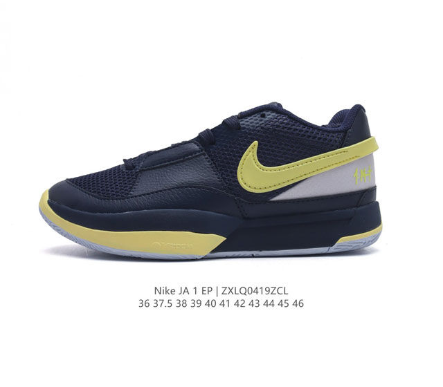新款上市 耐克 Nike 莫兰特一代 Zoom Ja 1 E Aj 低帮休闲运动篮球鞋 男女士运动鞋。采用透气轻量网织鞋面材质 配置两枚圆形zoom Air纤维