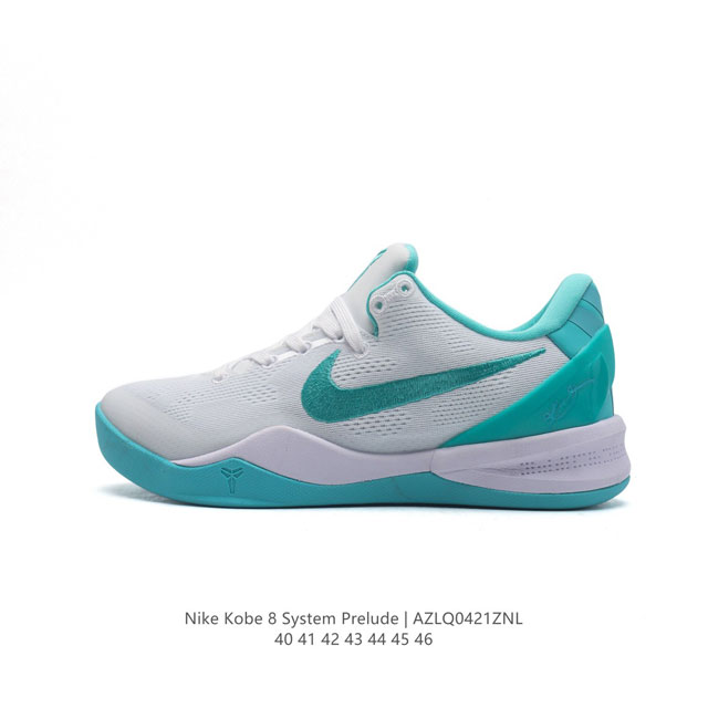 耐克男士篮球运动鞋 Nike Kobe 8 System 全新配色科比8代实战运动低帮文化篮球鞋 ，结合速度、精读、洞察力以及专注力的概念，Nike Baske