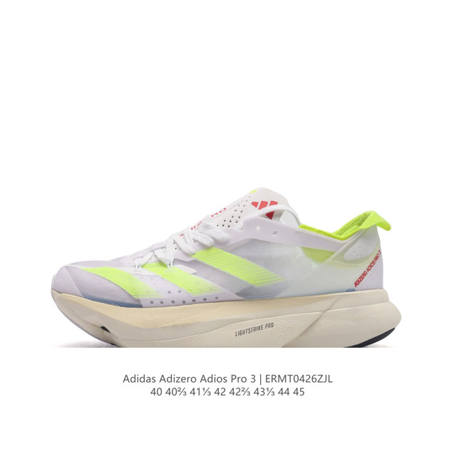 Adidas阿迪达斯adidas Adizero Adios Pro 3 耐磨减震专业跑步鞋 男士运动鞋 北京马拉松40周年限定。冲向目标，一路向前，不断挑战和
