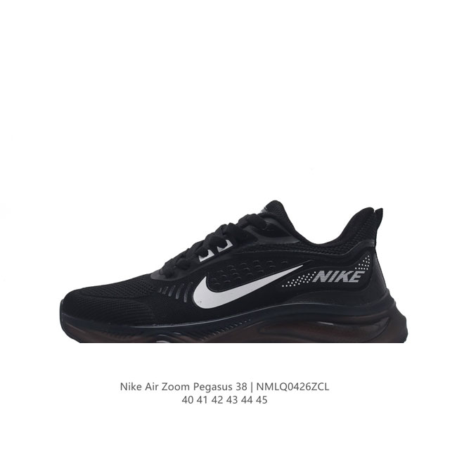 耐克 Nike Air Zoom Pegasus 38 登月38 带气垫缓震跑步鞋时尚慢跑鞋休闲运动鞋时尚男老爹鞋。耐克nike Zoom Pegasus 38