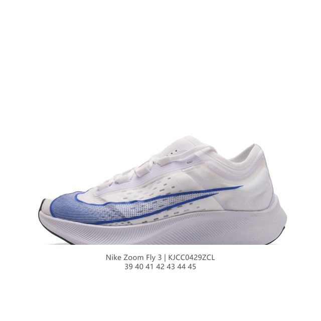 耐克 Nike Zoom Fly 3男子公路竞速跑步鞋厚底时尚休闲运动鞋，从 Vaporfly 汲取灵感，Nike Zoom Fly 3 男子公路竞速跑步鞋为长