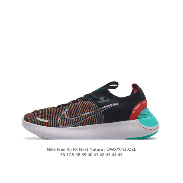 耐克 Nike 2023 秋季新款free Rn Fk Next Nature运动鞋舒适休闲跑步鞋 公路跑步鞋，Nike Grind 材料精心打造，外底采用部分