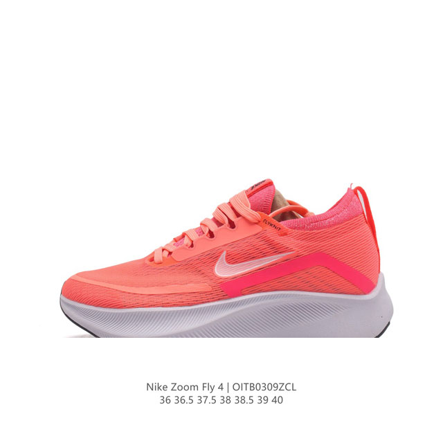耐克 Nike Zoom Fly 4 耐克超弹碳板跑步鞋 厚底增高女士运动鞋 老爹鞋。鞋款搭载 Flyknit 材料 打造出众弹性 易于穿脱。采用react技术