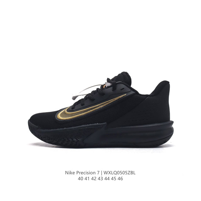Nike 耐克 男子 Nike Precision 7 篮球鞋 实战耐磨运动鞋透气休闲鞋该鞋款采用匠心设计，缔造非凡贴地感、舒适度和抓地力，是即兴篮球赛的理想之 - 点击图像关闭