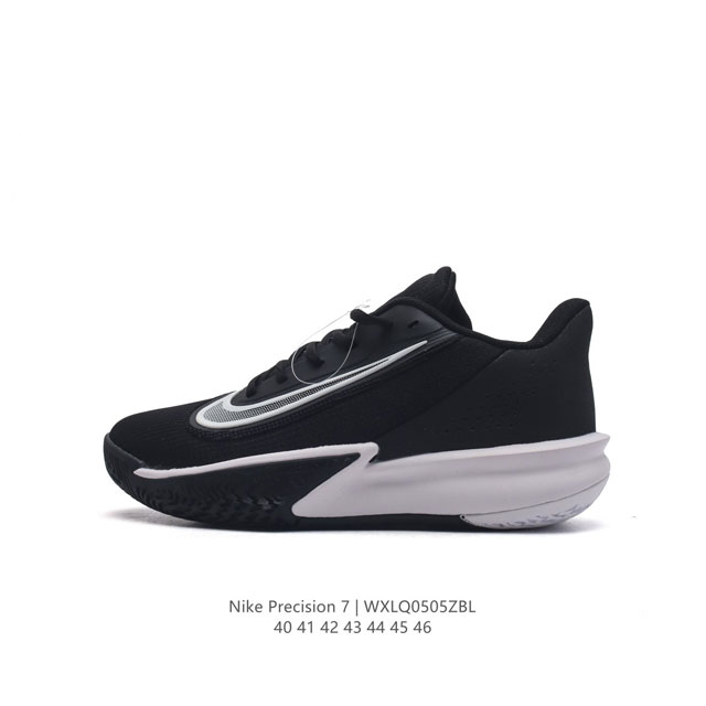 Nike 耐克 男子 Nike Precision 7 篮球鞋 实战耐磨运动鞋透气休闲鞋该鞋款采用匠心设计，缔造非凡贴地感、舒适度和抓地力，是即兴篮球赛的理想之