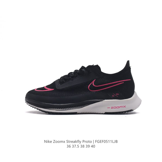 耐克 Nike Zoomx Streakfly Proto 低帮跑步鞋 运动鞋 超薄针织鞋面 柔软缓震 马拉松系列跑鞋，Zoomx Streakfly 的到来壮 - 点击图像关闭
