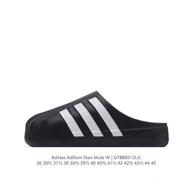 阿迪达斯 Adidas Originals Adifom Superstar 木屐鞋 鸭鸭鞋 潮男女运动板鞋 鞋子由 50% 的天然和可再生材料制成，其特点是采