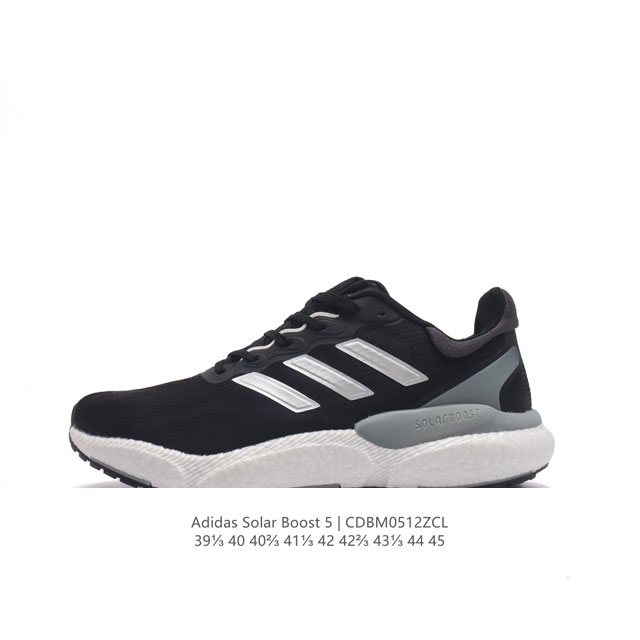 阿迪达斯 Adidas 跑步系列solarboost5M 运动 爆米花缓震中底跑步鞋 脚舒服的 运动鞋，打造日常专属跑鞋迸发脚下能量，新款阿迪达斯solargl