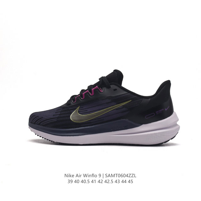 耐克 男女鞋 Nike Zoom Winflo 9代飞线贾卡轻质透气休闲运动跑步鞋“登月温弗洛9代” 稳固贴合，助你专注畅跑。疾速风范，打造日常跑步佳选；轻盈非