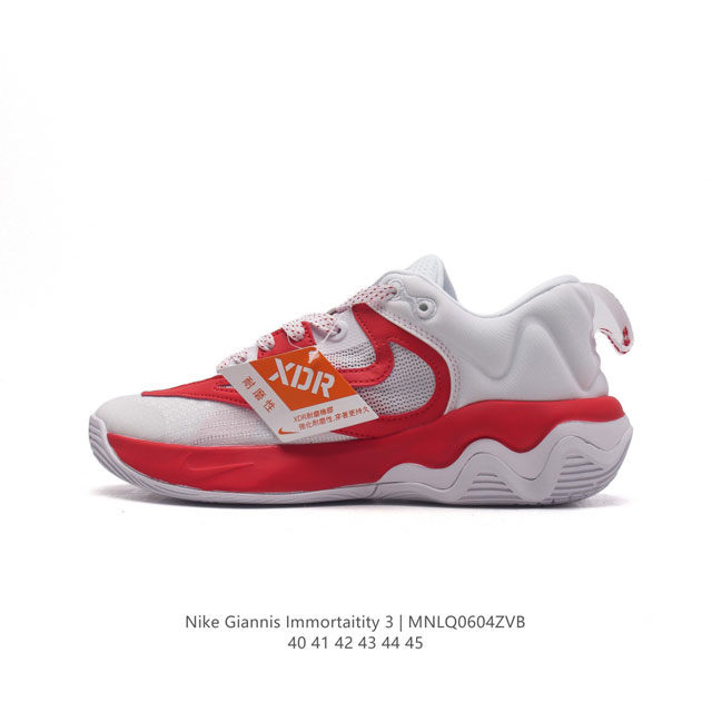 耐克 Nike Giannis Immortality 3 男子字母哥3 白红鸳鸯 实战篮球鞋。穿上 Giannis Immortality 3 Ep 篮球鞋，
