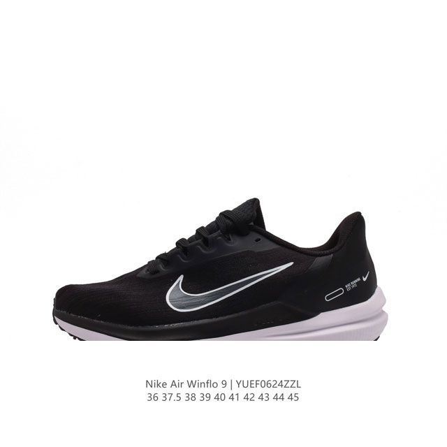 耐克Nike Zoom WINFLO 9代飞线贾卡轻质透气休闲运动跑步鞋“登月温弗洛9代”。稳固贴合，助你专注畅跑。疾速风范，打造日常跑步佳选；轻盈非凡，塑就流