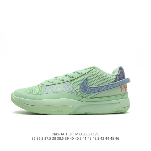 新款上市 耐克 Nike 莫兰特一代 Zoom JA 1 EP AJ 低帮休闲运动篮球鞋 男女士运动鞋。采用透气轻量网织鞋面材质 配置两枚圆形Zoom Air纤