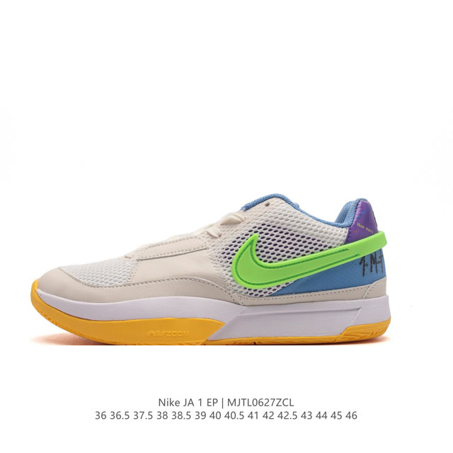 新款上市 耐克 Nike 莫兰特一代 Zoom JA 1 EP AJ 低帮休闲运动篮球鞋 男女士运动鞋。采用透气轻量网织鞋面材质 配置两枚圆形Zoom Air纤 - 点击图像关闭