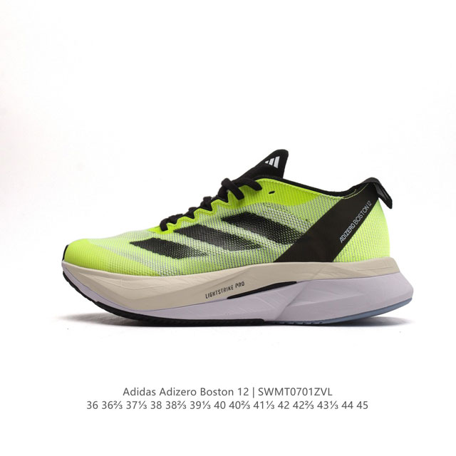 阿迪达斯 Adidas ADIZERO BOSTON 12舒适潮流 防滑耐磨轻便低帮厚底增高老爹鞋 男士箱根限定系列训练备赛马拉松跑步运动鞋，这款adidas - 点击图像关闭