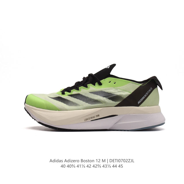 阿迪达斯 Adidas ADIZERO BOSTON 12舒适潮流 防滑耐磨轻便低帮厚底增高老爹鞋 男士箱根限定系列训练备赛马拉松跑步运动鞋，这款adidas