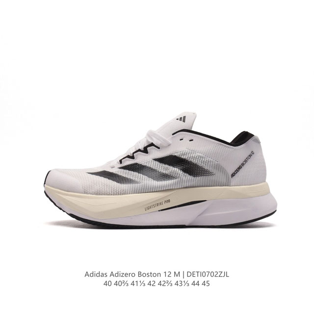 阿迪达斯 Adidas ADIZERO BOSTON 12舒适潮流 防滑耐磨轻便低帮厚底增高老爹鞋 男士箱根限定系列训练备赛马拉松跑步运动鞋，这款adidas - 点击图像关闭