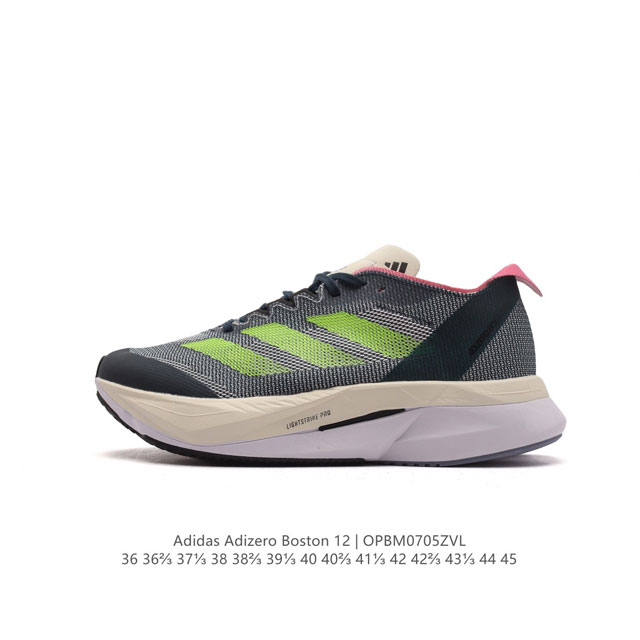 阿迪达斯 Adidas ADIZERO BOSTON 12舒适潮流 防滑耐磨轻便低帮厚底增高老爹鞋 男士箱根限定系列训练备赛马拉松跑步运动鞋，这款adidas