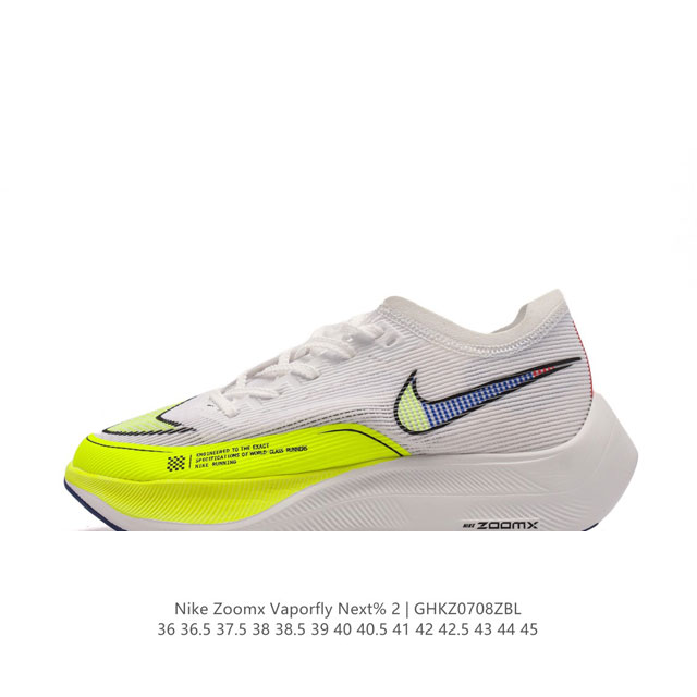 耐克 Nk 马拉松2代二代 Nike Zoomx Vaporfly Next% 2 最强跑鞋潮男女士运动鞋 厚底增高老爹鞋 。这款新一代最强跑鞋在鞋面和鞋底都进