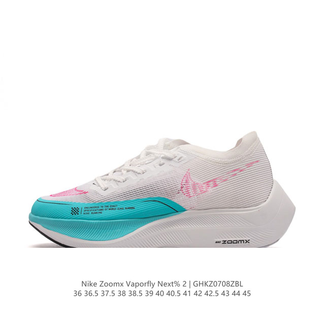 耐克 Nk 马拉松2代二代 Nike Zoomx Vaporfly Next% 2 最强跑鞋潮男女士运动鞋 厚底增高老爹鞋 。这款新一代最强跑鞋在鞋面和鞋底都进