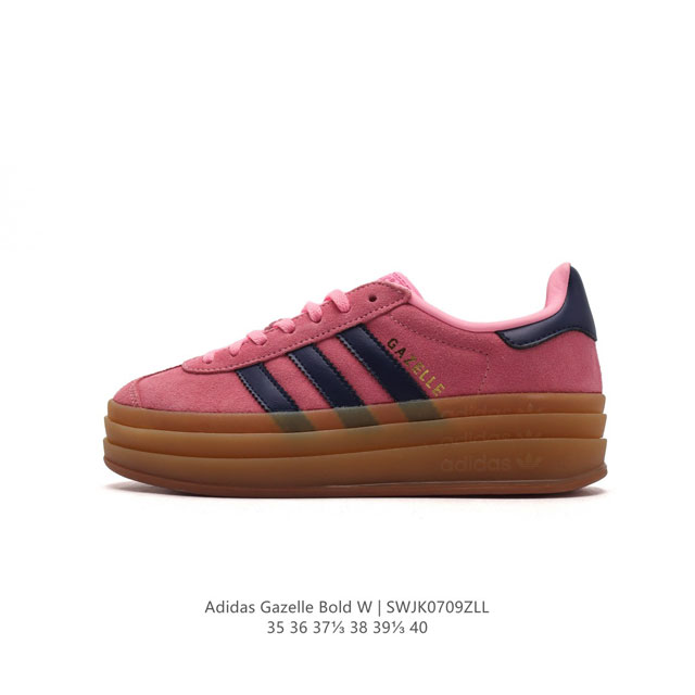 阿迪达斯 Adidas 三叶草 Gazelle Bold复古怀旧风厚底增高运动板鞋潮。阿迪达斯万年不败的人气鞋款gazelle ，以三层厚磅鞋底设计。一层层的堆