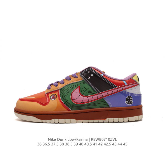 耐克 Dunk七龙珠 高端定制 公司级 Nike Sb Dunk Low 七龙珠 系列主人公“贝吉塔”联名配色 低帮休闲运动滑板板鞋 大厂纯原品质出货 纯正版型