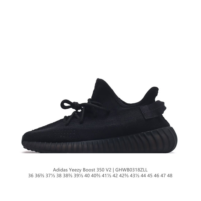 公司级 真爆 Adidas 阿迪达斯 Yeezy Boost 350 V2 椰子 巴斯夫 休闲透气缓震舒适 百搭轻便中底慢跑鞋 椰子鞋经典运动鞋中性跑鞋，是ad - 点击图像关闭